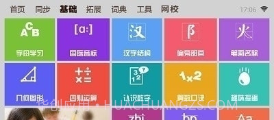 一百分学习截图2 一百分学习截图2