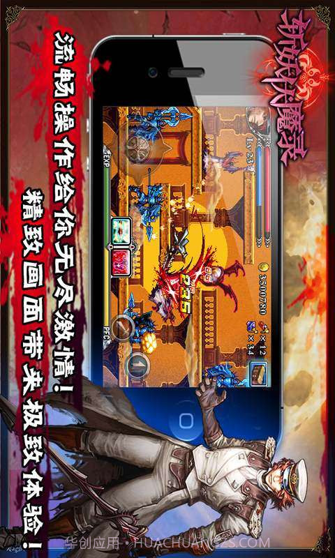 斩妖伏魔录4截图2 斩妖伏魔录4截图2