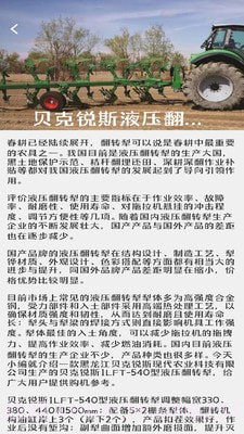 治愈田园生活截图1