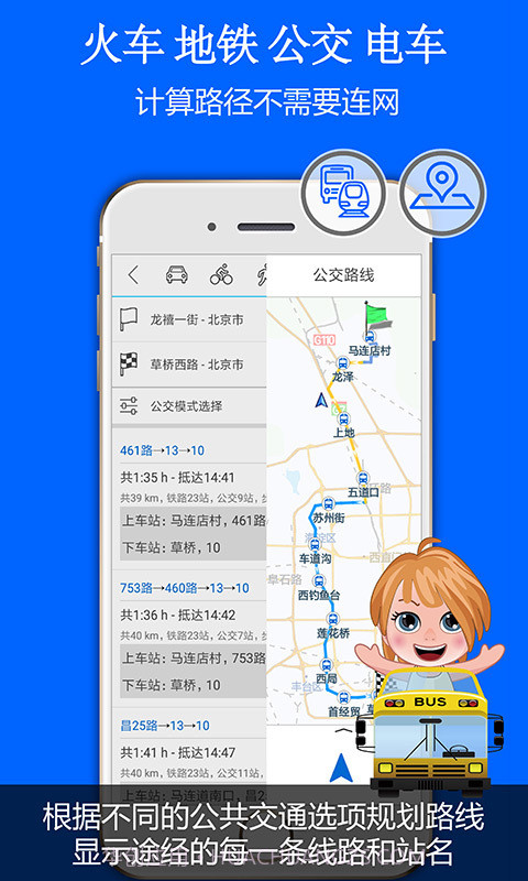 旅图截图4 旅图截图4