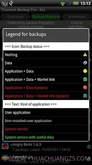 钛备份截图2 钛备份截图2