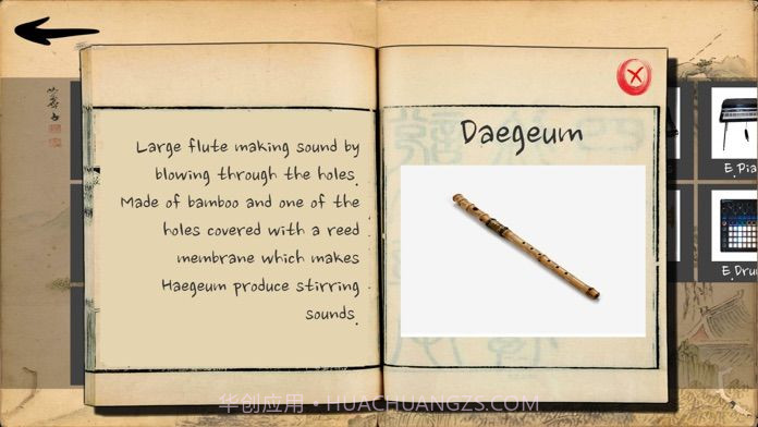 Gugak BEAT截图6 Gugak BEAT截图6