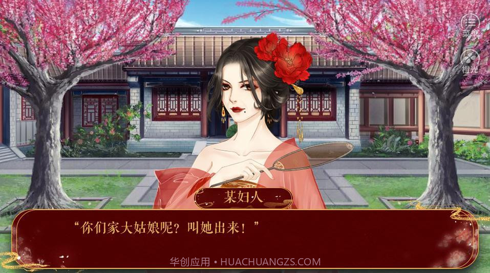 命入宫廷App截图2 命入宫廷App截图2