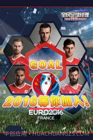 全民足球经理2016截图4 全民足球经理2016截图4