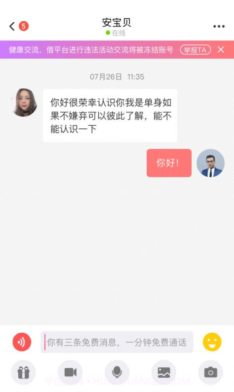 真颜乐园截图3 真颜乐园截图3