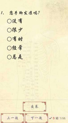 岐宇智能中医(岐宇智能中医健康手环脉诊)V1.1.47 安卓中文版截图4 岐宇智能中医(岐宇智能中医健康手环脉诊)V1.1.47 安卓中文版截图4