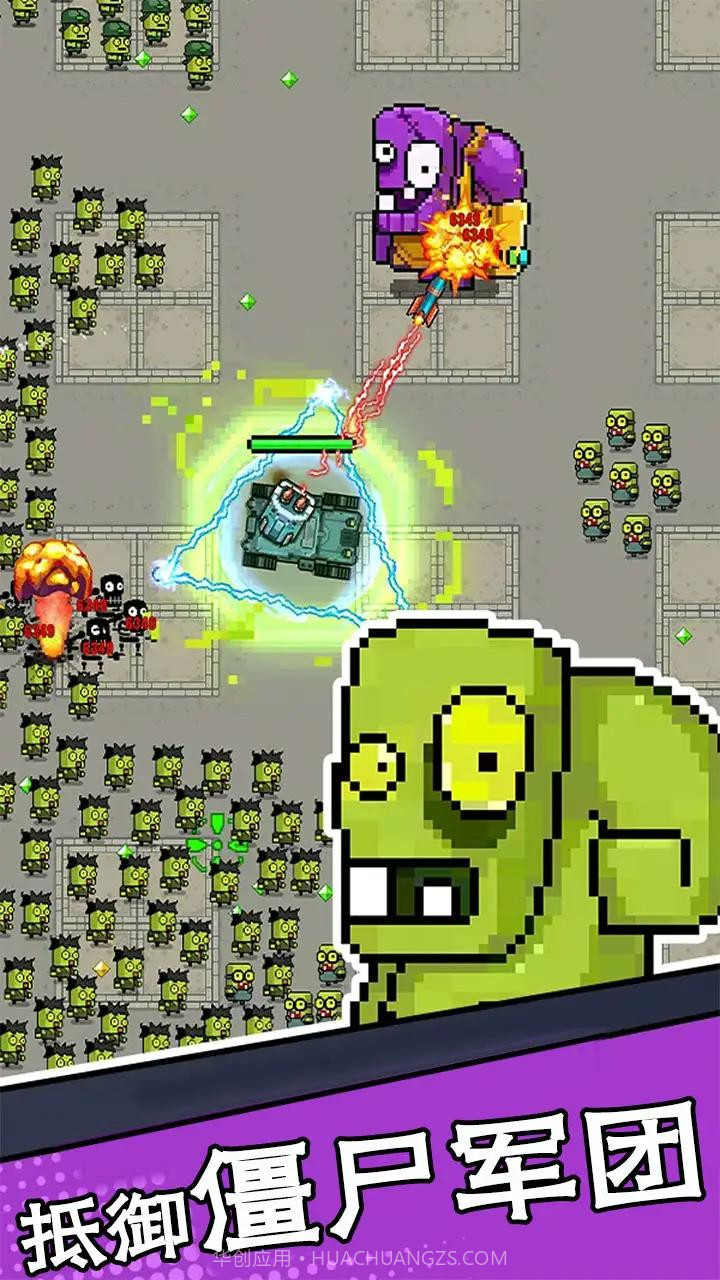 末世幸存者小队截图3