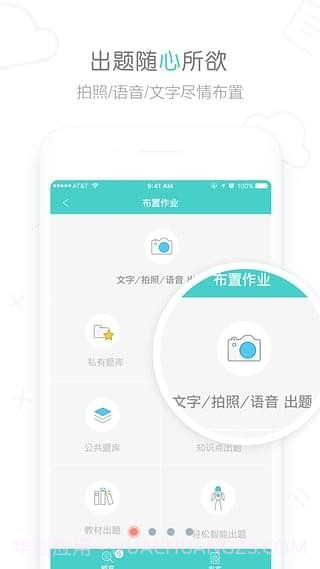 作业君截图1 作业君截图1