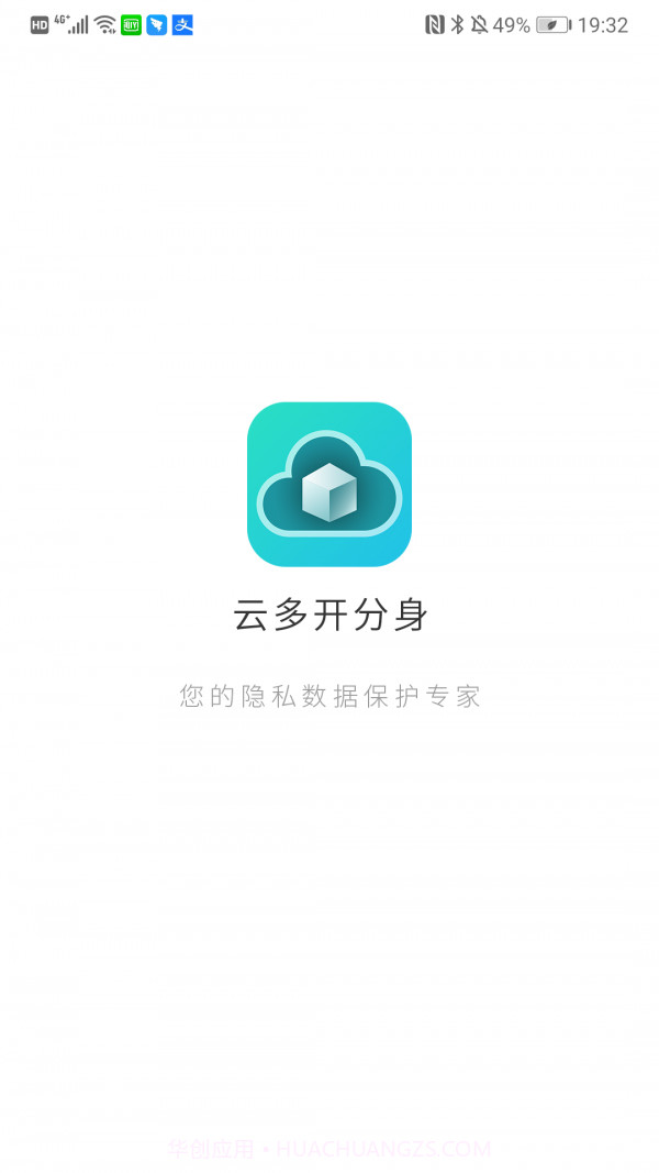 隐私云空间截图1 隐私云空间截图1