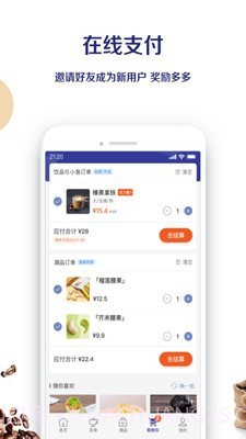 瑞幸主题咖啡馆截图5 瑞幸主题咖啡馆截图5