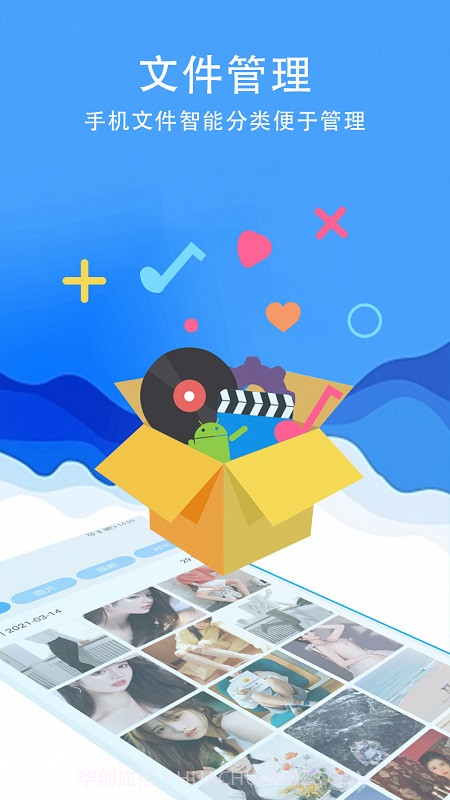 换机大师截图3 换机大师截图3