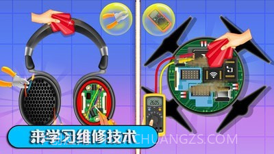 数码维修模拟器截图4