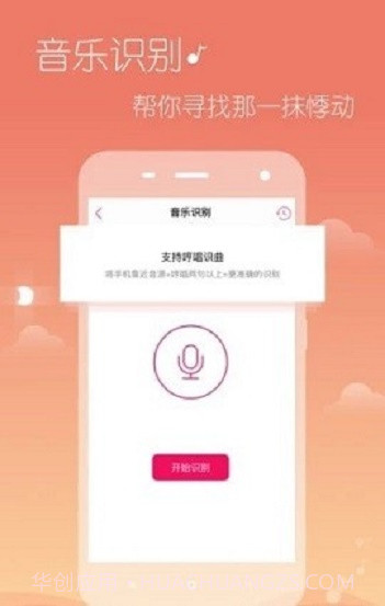 希音音乐截图3