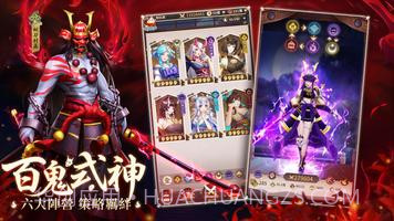 式神传说阴阳对决截图2 式神传说阴阳对决截图2