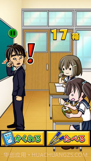 便当少女截图3 便当少女截图3