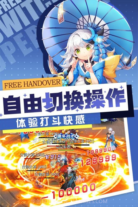 梦幻契约超v版截图3