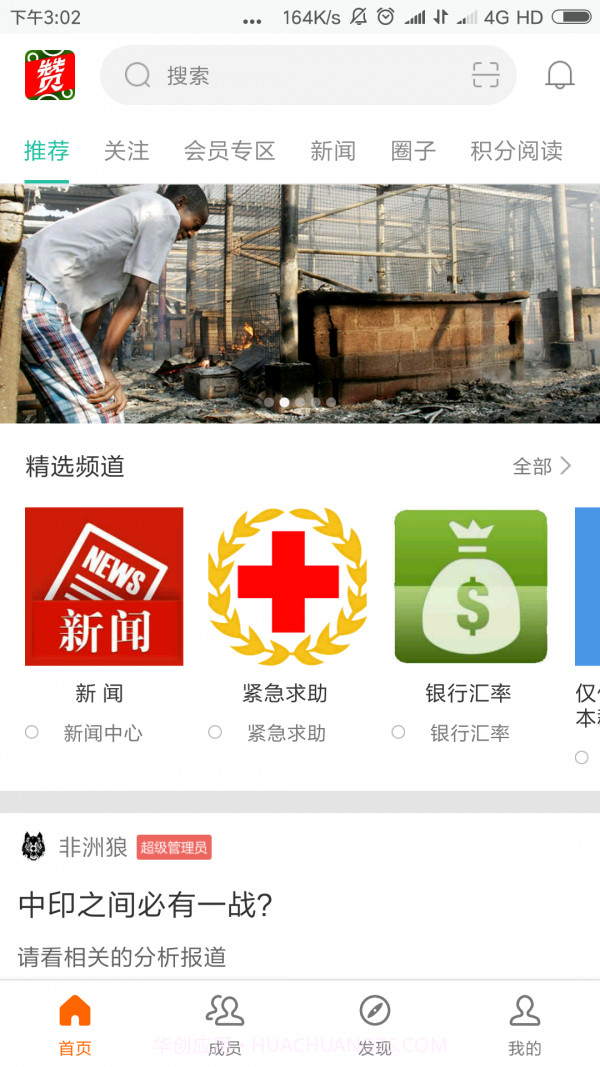 赞比亚天下网截图1 赞比亚天下网截图1