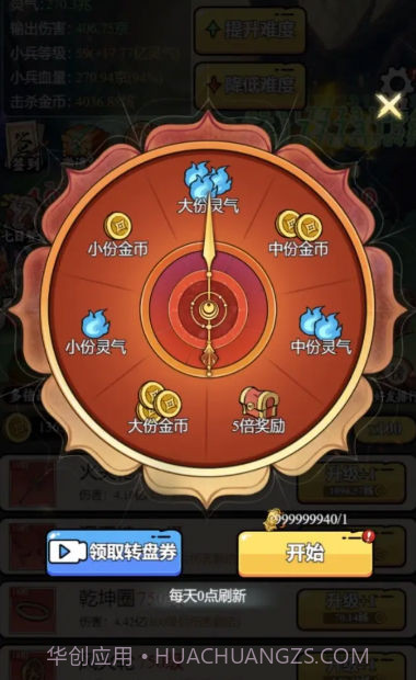 东方玄幻模拟器版截图3 东方玄幻模拟器版截图3