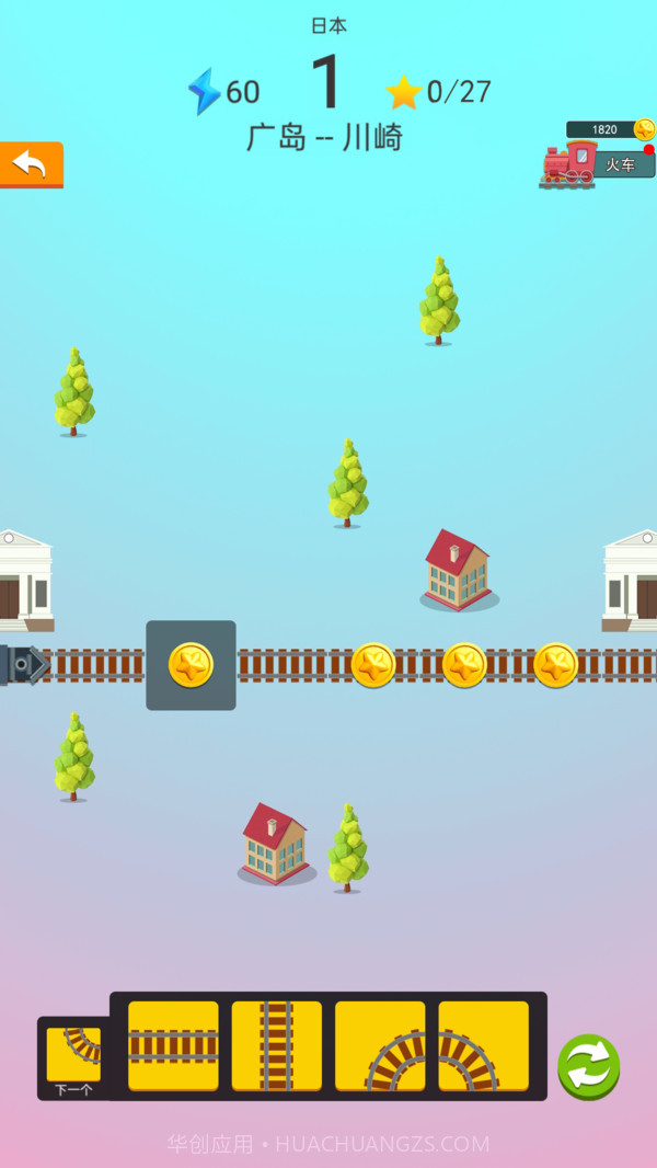 火车环游世界截图2 火车环游世界截图2