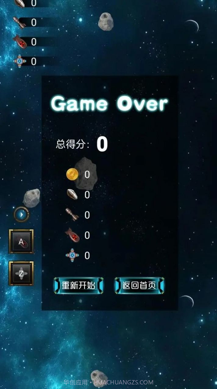 机动射击作战截图1