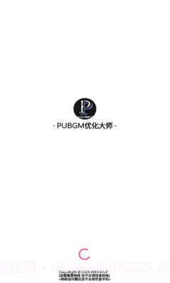 pubgm优化大师截图1 pubgm优化大师截图1