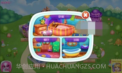 可可小狗正式版截图4 可可小狗正式版截图4