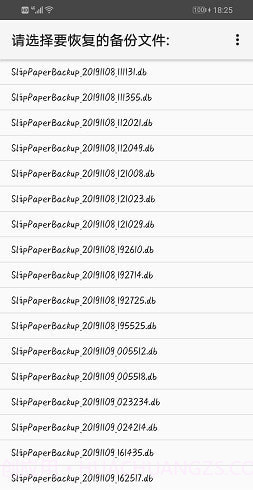 小纸条记事截图5 小纸条记事截图5