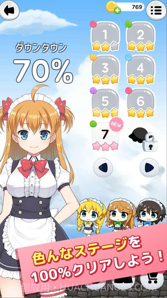 女仆inUFO游戏截图6