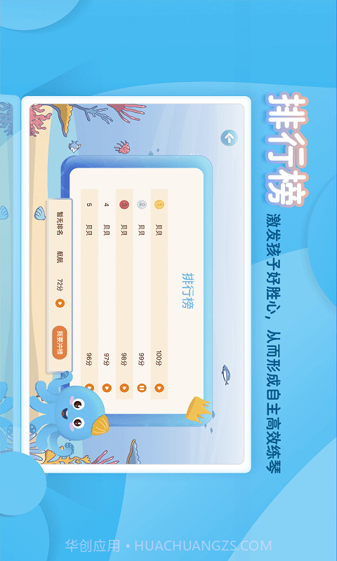 琴小鱼智能陪练截图3