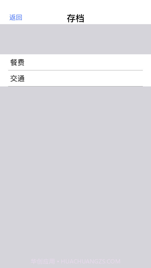 小明计算器截图3 小明计算器截图3