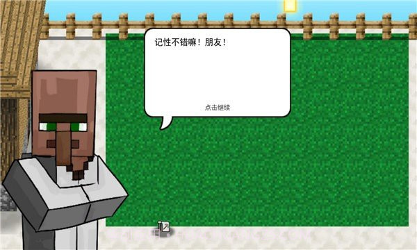 MC大战僵尸2重制版2024截图1 MC大战僵尸2重制版2024截图1