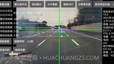 哈友安全辅助驾驶官方版截图3 哈友安全辅助驾驶官方版截图3