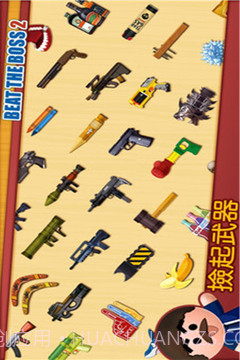 暴打老板2截图1