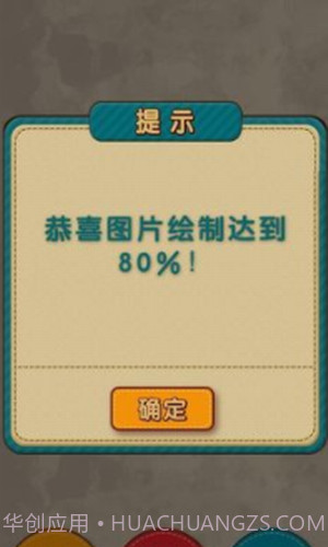 擦掉马赛克截图2