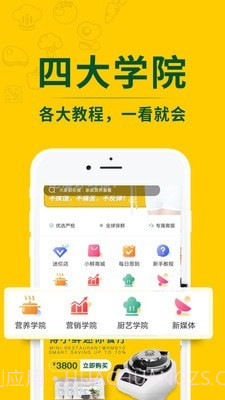 得小鲜截图4 得小鲜截图4