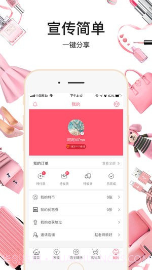 特抱抱app截图3 特抱抱app截图3