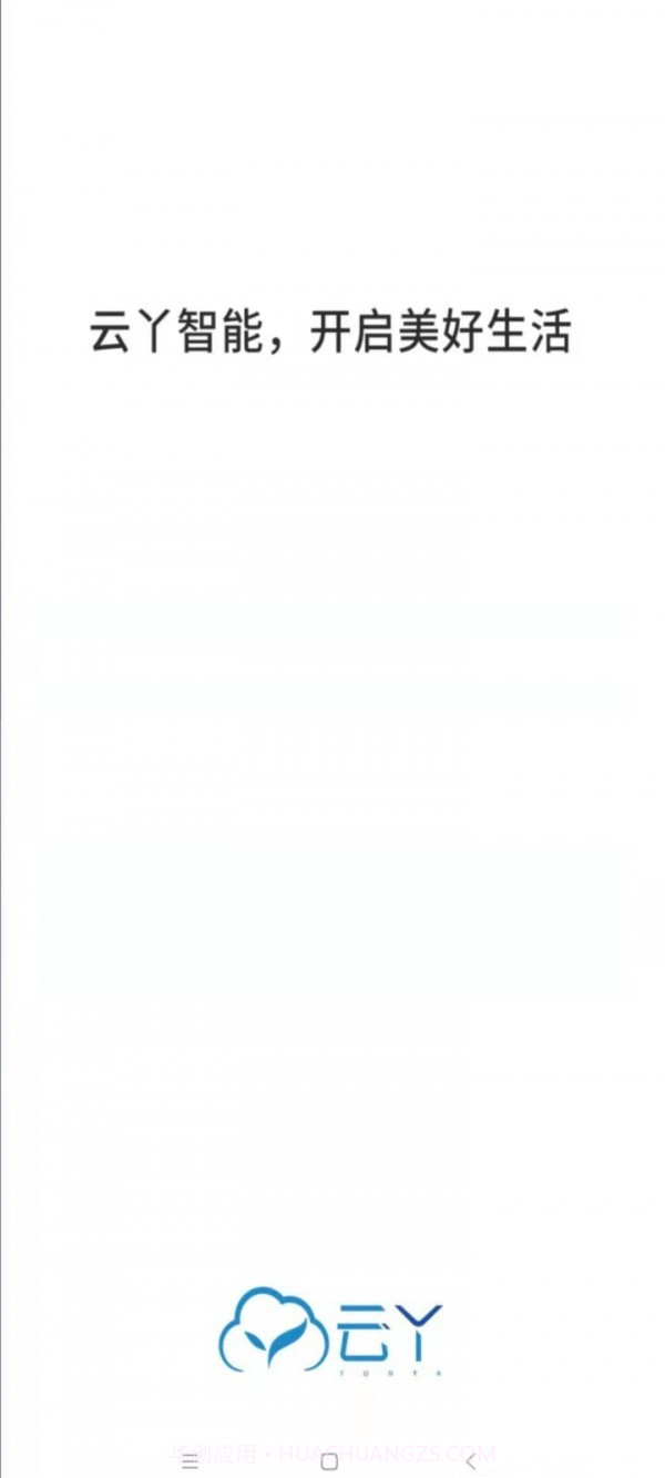 云丫智能截图1 云丫智能截图1