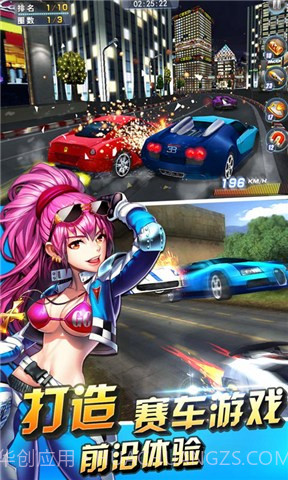 3D终极车神截图4