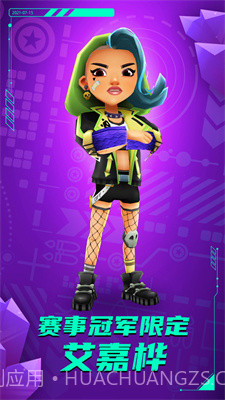 地铁跑酷空间站版全皮肤滑板背饰截图3 地铁跑酷空间站版全皮肤滑板背饰截图3