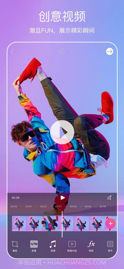 Picsart19.8.55截图2 Picsart19.8.55截图2