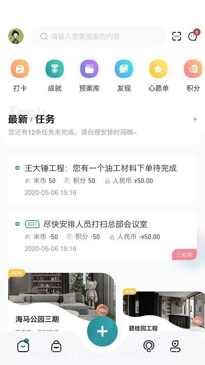 装修密码装修截图3 装修密码装修截图3