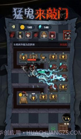 猛鬼来敲门截图3