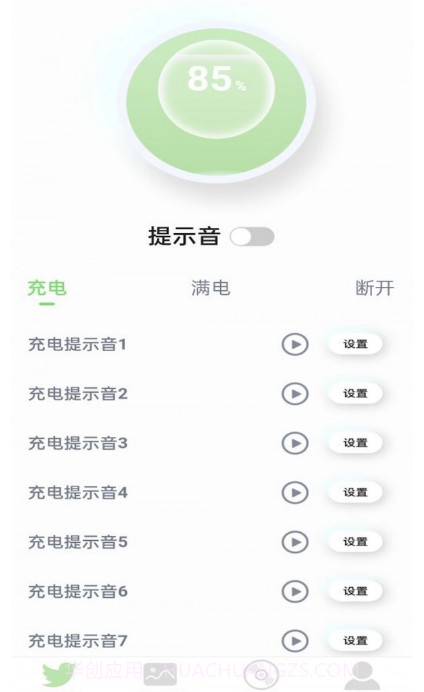 布谷充电截图1 布谷充电截图1