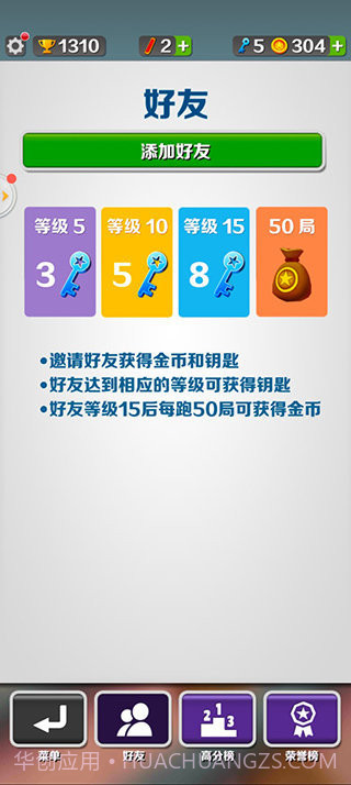 地铁跑酷空间站魔改版截图3