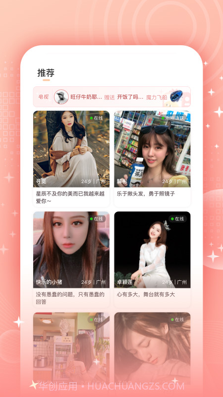 欢觅截图4 欢觅截图4