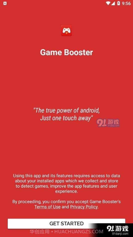 帧数增强器截图2