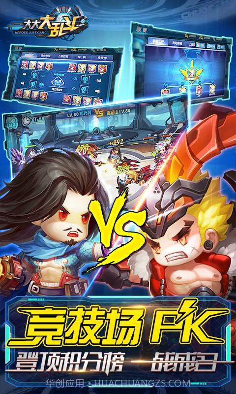 赛尔号超级英雄截图8