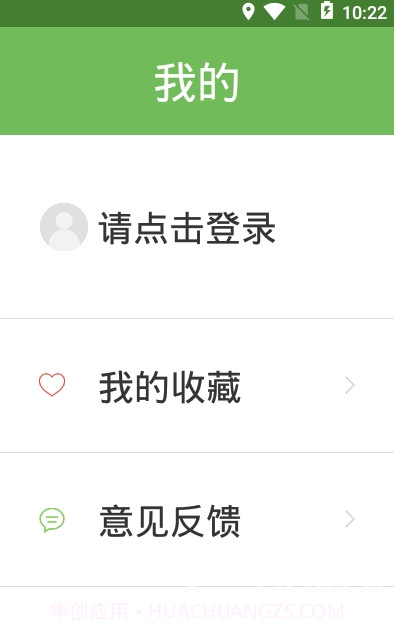 金寨公交车时刻表查询V1.1.1 安卓截图3 金寨公交车时刻表查询V1.1.1 安卓截图3