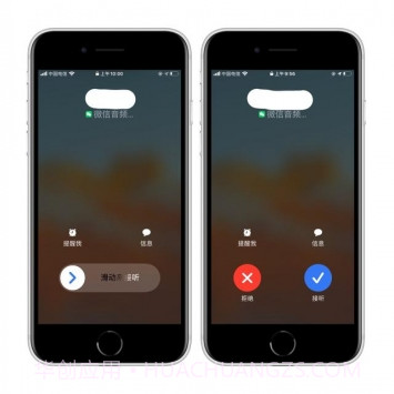 微信callkit版截图1 微信callkit版截图1