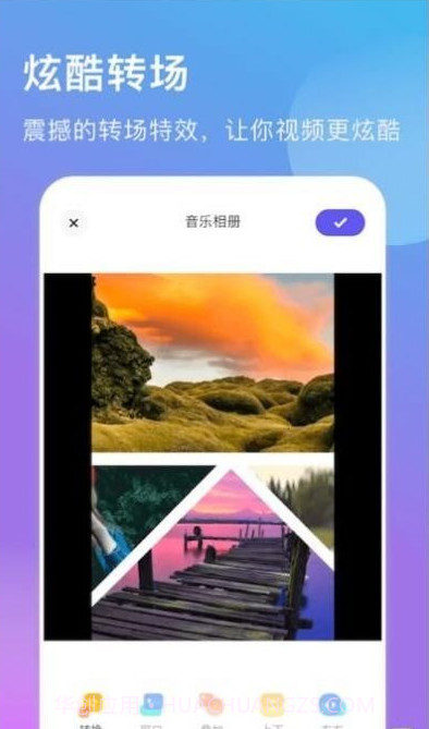 轻莲相册制作截图3 轻莲相册制作截图3